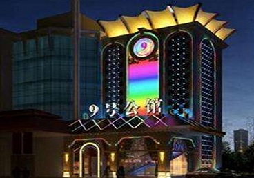 青山好玩开放荤素KTV推荐-九号公馆KTV消费价格口碑点评